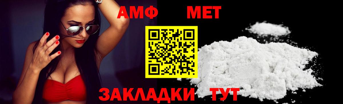 Amphetamine VHQ Нижнекамск