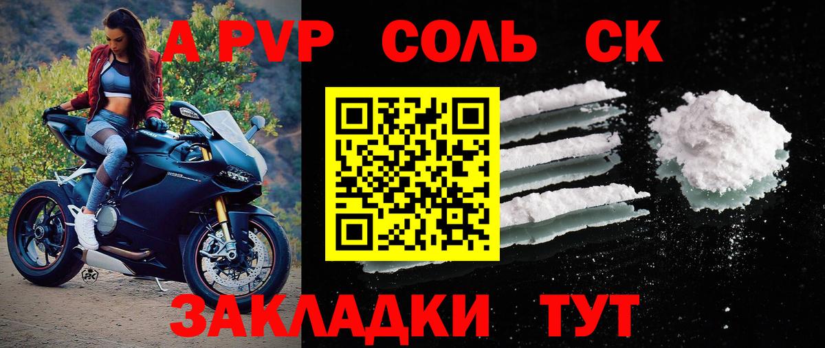 Нижнекамск  Alpha-PVP кристаллы  A-PVP VHQ  APVP крисы CK  Вход с VPN 