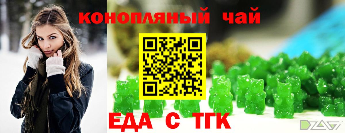 Нижнекамск  Печенье с ТГК марихуана  Вход с VPN 