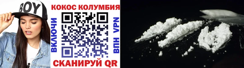что такое   Нижнекамск  Кокаин Колумбийский 