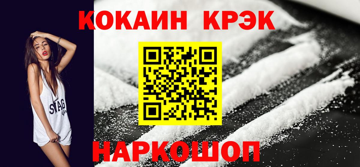Cocaine VHQ Нижнекамск