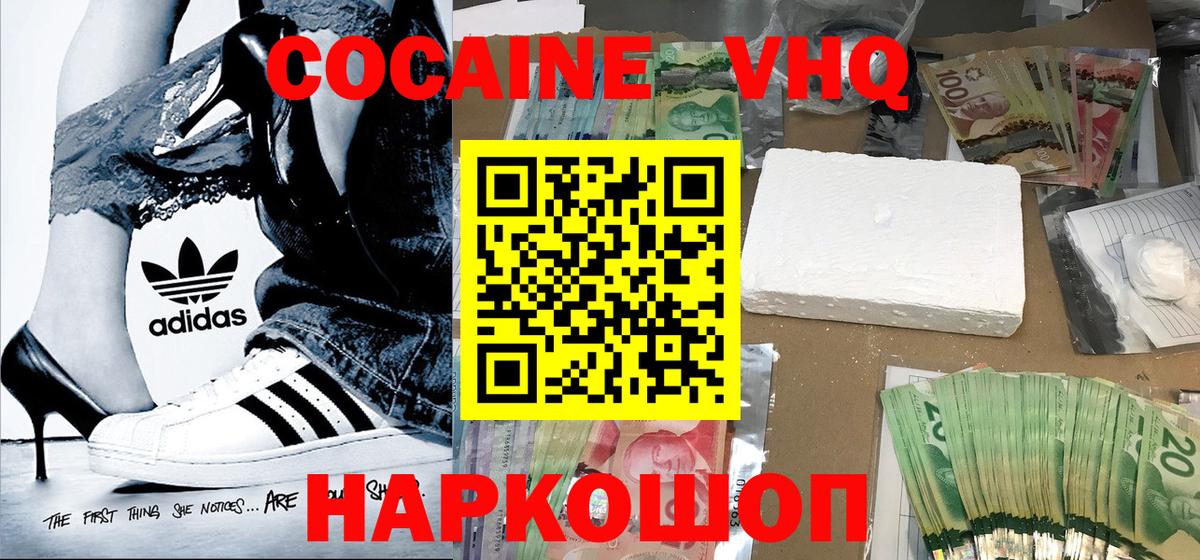 КОКАИН Columbia  Вход с VPN  Нижнекамск  Cocaine Колумбийский 