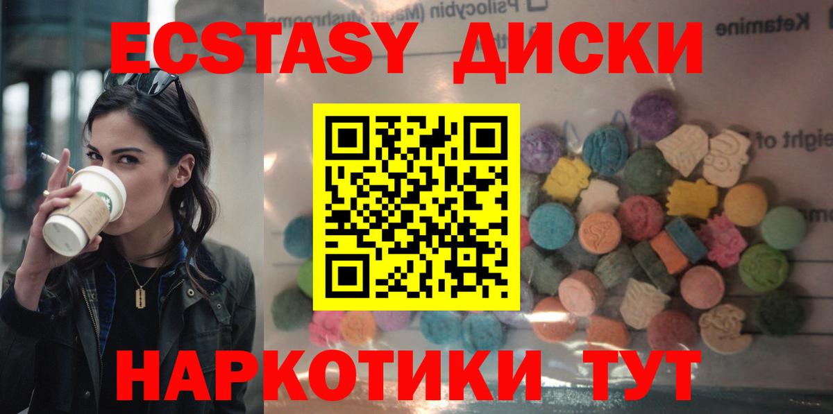 Ecstasy Cube  Вход с VPN  дарк нет клад  Ecstasy  наркота  Нижнекамск  Экстази диски 