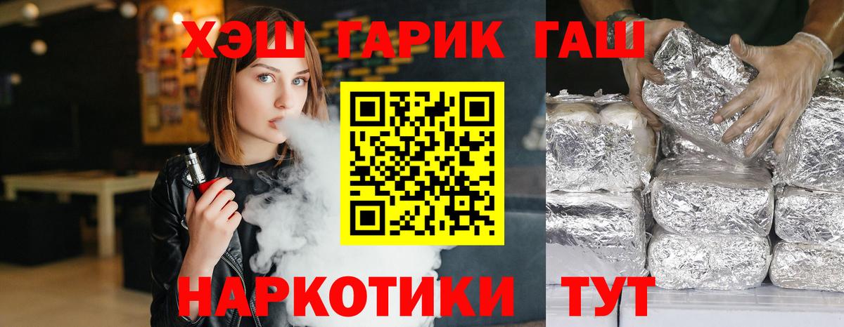 ГАШ VHQ  Гашиш 40% ТГК  Вход с VPN  Нижнекамск 