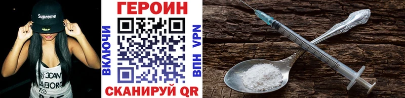 ГЕРОИН белый Нижнекамск