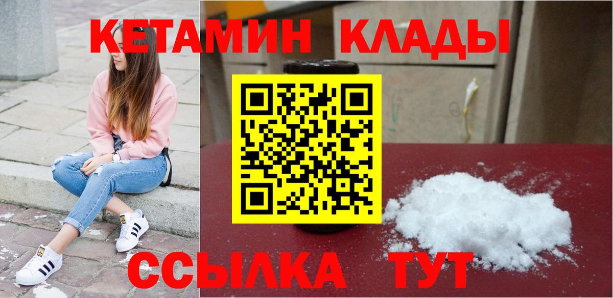 Нижнекамск  КЕТАМИН ketamine  мориарти как зайти  Вход с VPN 