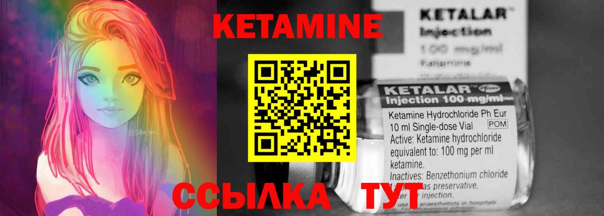 Кетамин VHQ Нижнекамск