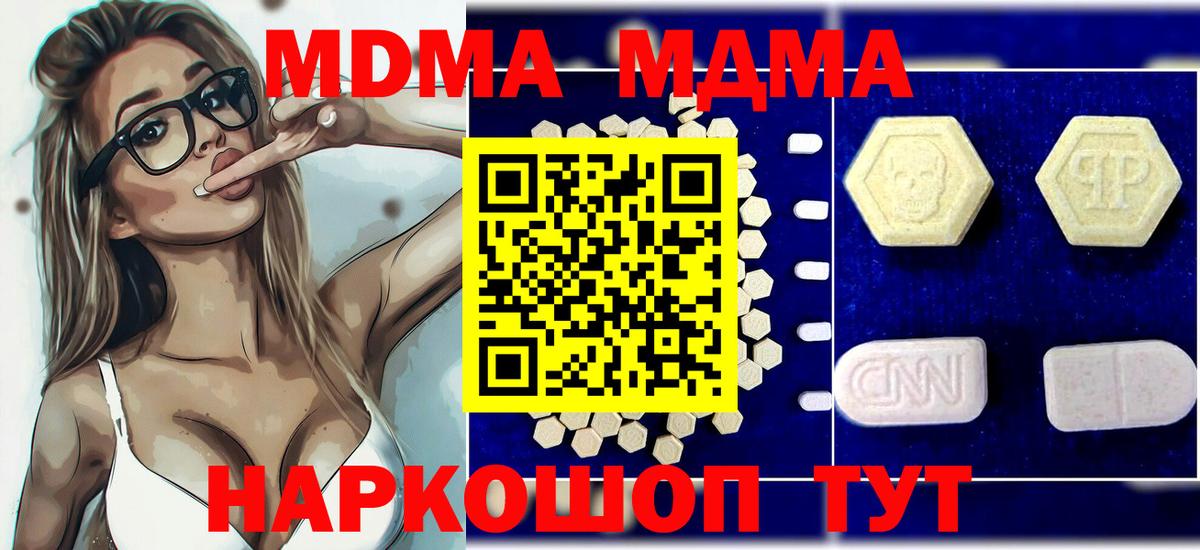 МДМА молли Нижнекамск