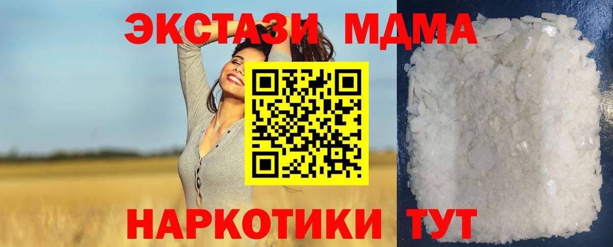 Нижнекамск  MDMA  Вход с VPN  МДМА кристаллы  MDMA VHQ 