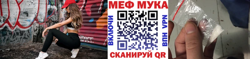 Меф мяу мяу хочу Нижнекамск