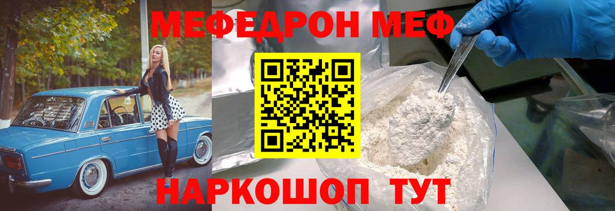 МЕФ Нижнекамск