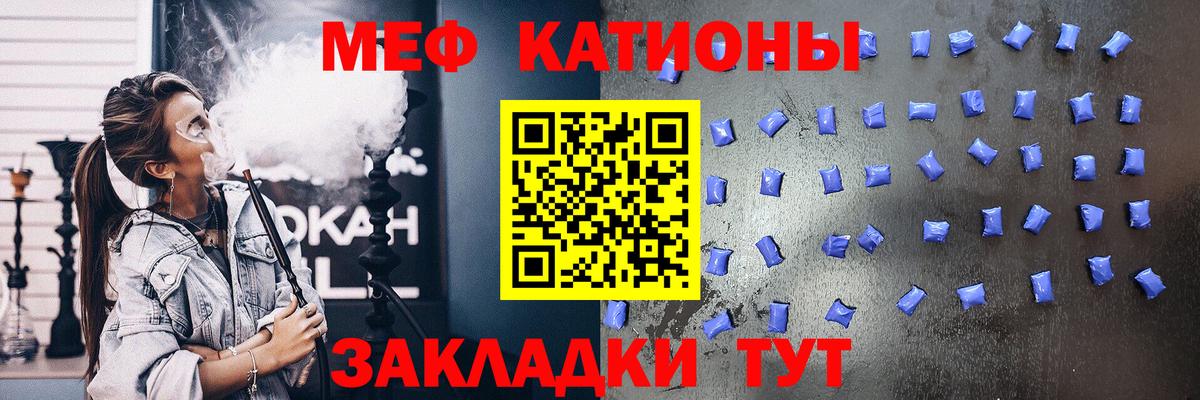 МЕФ кристаллы  МЯУ-МЯУ mephedrone  Нижнекамск  Мефедрон  Вход с VPN 
