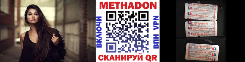 Метадон белоснежный  Нижнекамск 