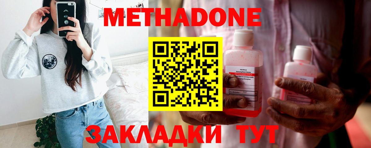 МЕТАДОН мёд  МЕТАДОН белоснежный  Вход с VPN  mega зеркало  Нижнекамск 