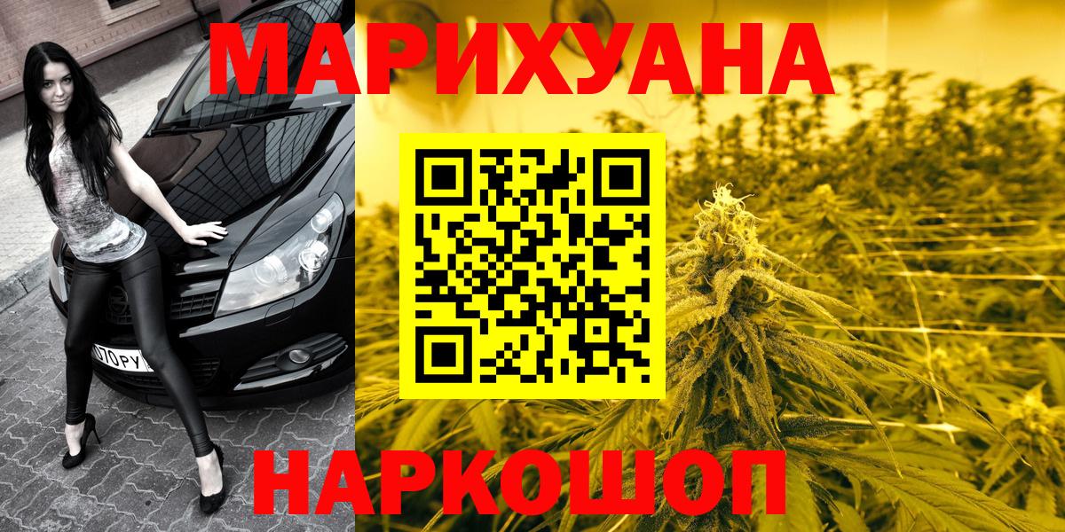 Конопля гибрид  Марихуана VHQ  Нижнекамск  Вход с VPN  Бошки Шишки SATIVA & INDICA 